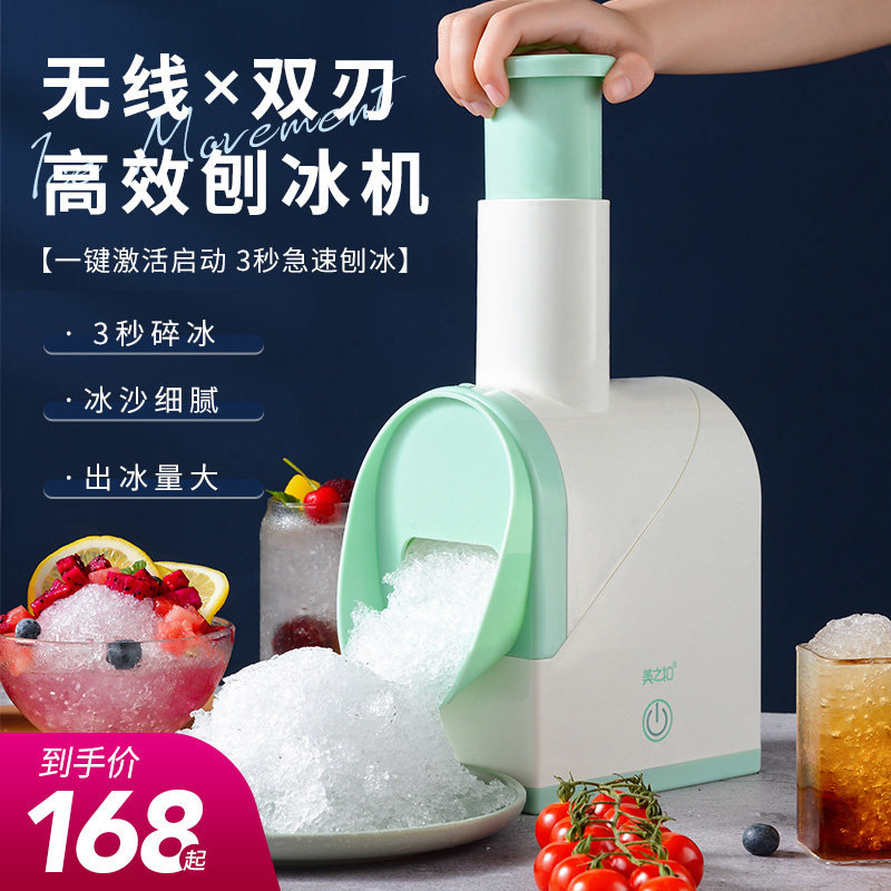 Planing Ice Machine Commercial Pendulum Stall Home Small Planing Ice Machine Fully Automatic Milk Tea Shop Ice Sand Machine Mianmian Ice Breaker Ice Breaker