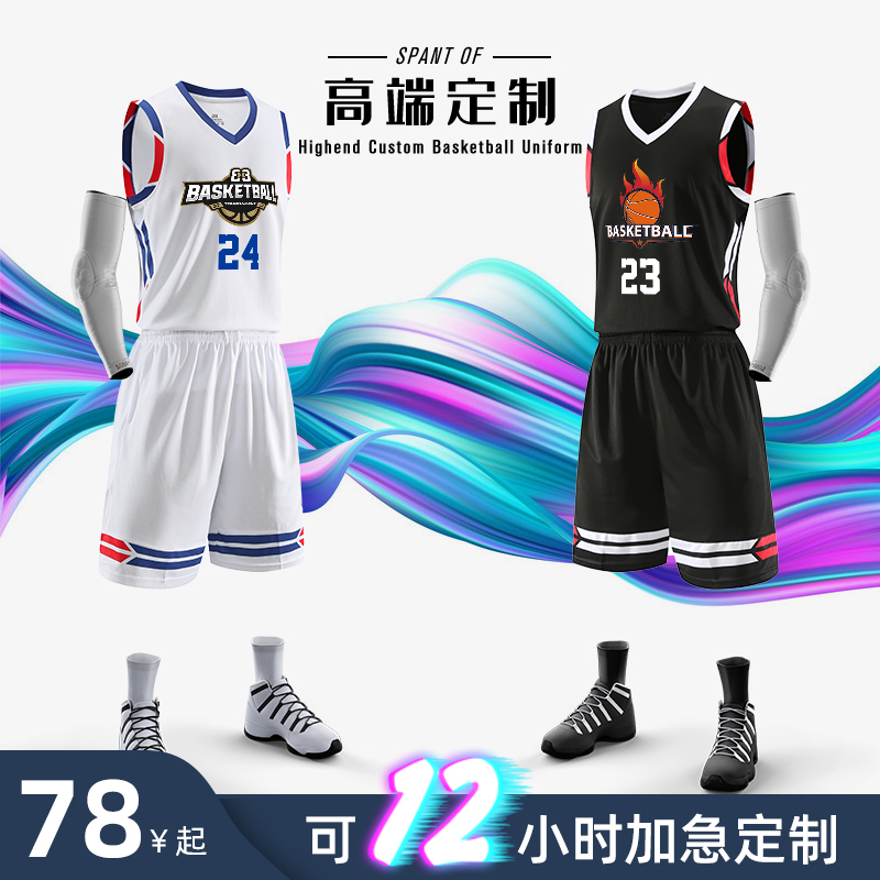 Spant Basketball Clothes Men's Competition Training Students Trend Hip Hop Jersey Personality Printing Team Clothes