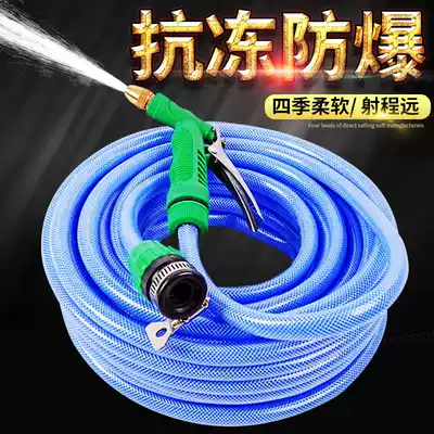 Antifreeze and explosion-proof car wash water gun water pipe joint high-pressure household flushing plastic hose water belt watering flowers and vegetables