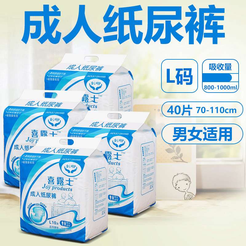 成人纸尿裤护理垫整箱54片老年人男女大号L码尿不湿包邮