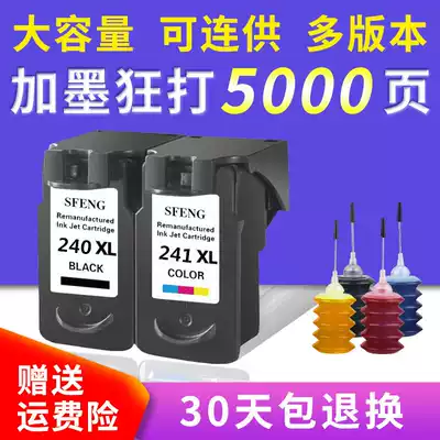 Shuangfeng compatible Canon PG240 cartridge CL241 MG3620 3520 4140 MX372 532 MG2380 MX378 yin biao