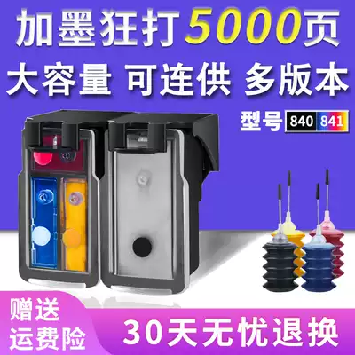 Shuangfeng Compatible Canon pg840 841 ink cartridge MG3580 3680 MX478 378 528 398 Ink cartridge
