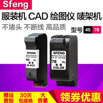 Sunfull Compatible HP 45 ink cartridge CAD Clothing Plotter Ink cartridge Inkjet printer HP51645A HP1280 Ink Cartridge HP1180 Printer HP45 Ink table