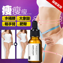 AQIS Slimming Essential Oil Ouliyuan Slimming Body Shaping Essence Oil Body Shaping Body Massage Shaping Firming Cream