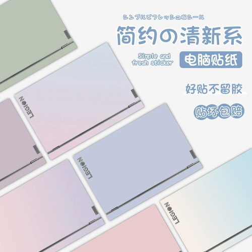 Lenovo, наклейка, защитный ноутбук, однотонные аксессуары, 2022, 90000x, полный комплект, не оставляет клея