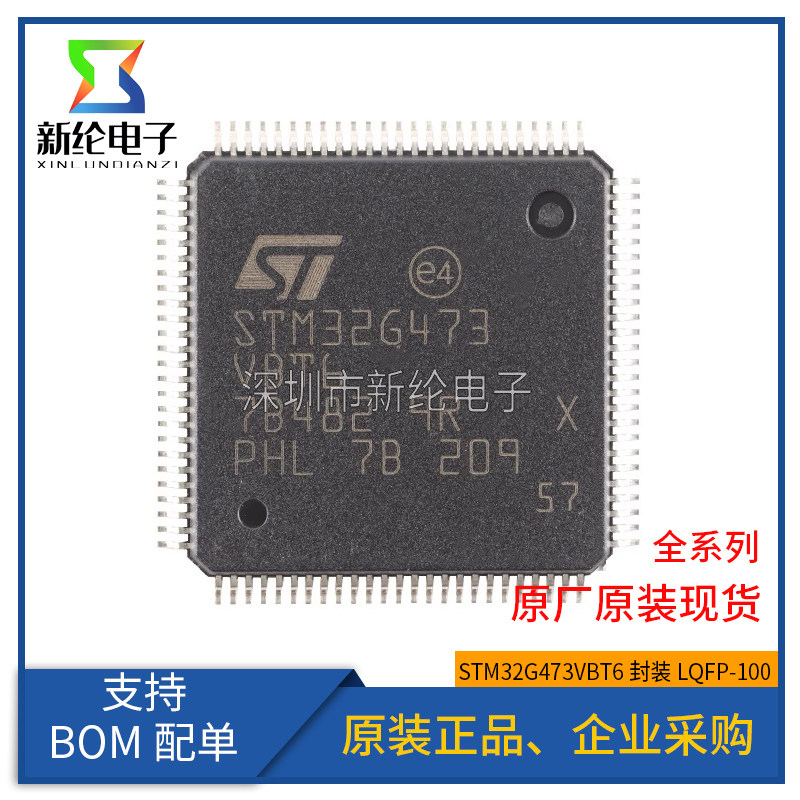 原装 STM32G473VBT6 LQFP-100 ARM Cortex-M4 32位微控制器-MCU