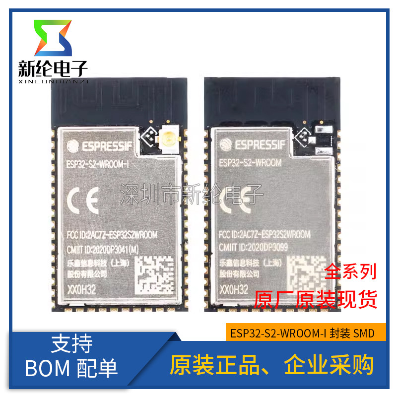 原装正品 ESP32-S2-WROOM-I 单核32-bit Wi-Fi MCU模组无线模块
