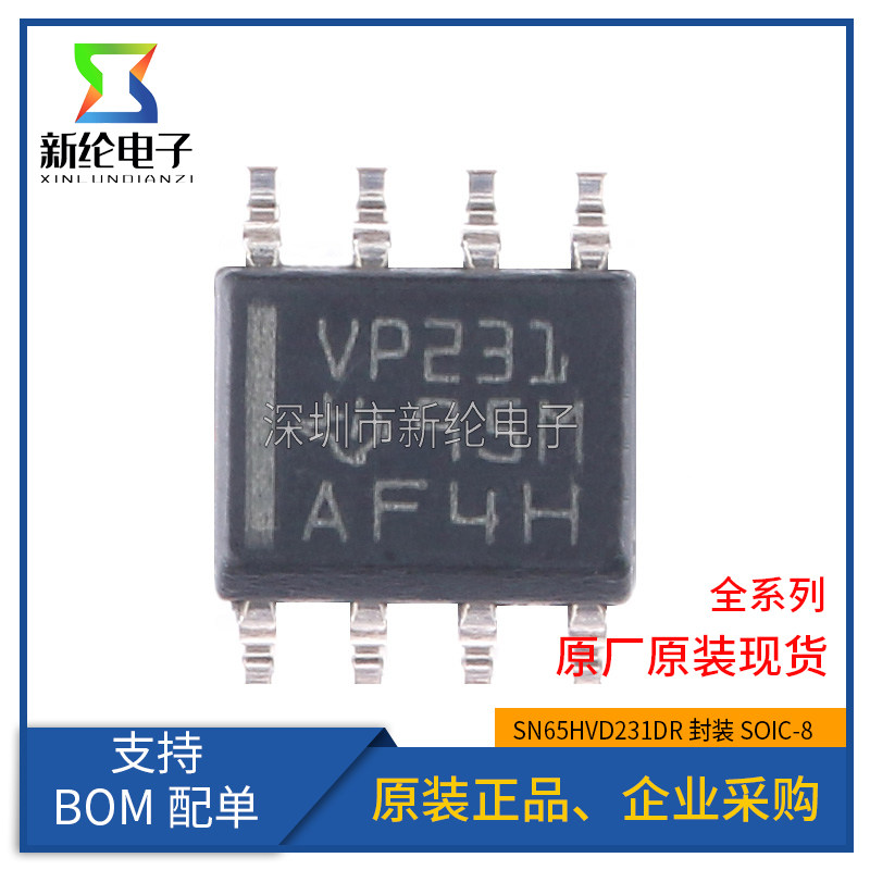 原装正品 SN65HVD231DR SOIC-8 休眠模式的3.3V CAN收发器芯片