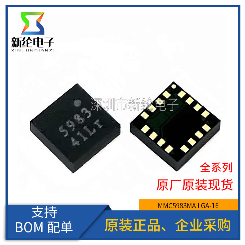 全新原装 MMC5983MA 5983 LGA-16 MMC5983三轴磁传感器芯片