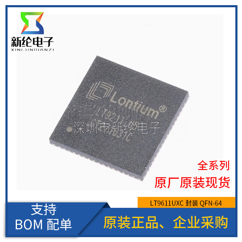 原装正品 LT9611UXC 贴片QFN-64 嵌入式双端口视频接口转换器芯片