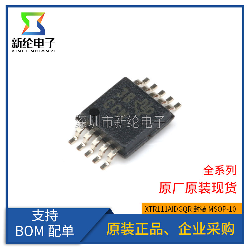 全新原装 XTR111AIDGQR 丝印CCM MSOP-10 精密电压转换发送器芯片