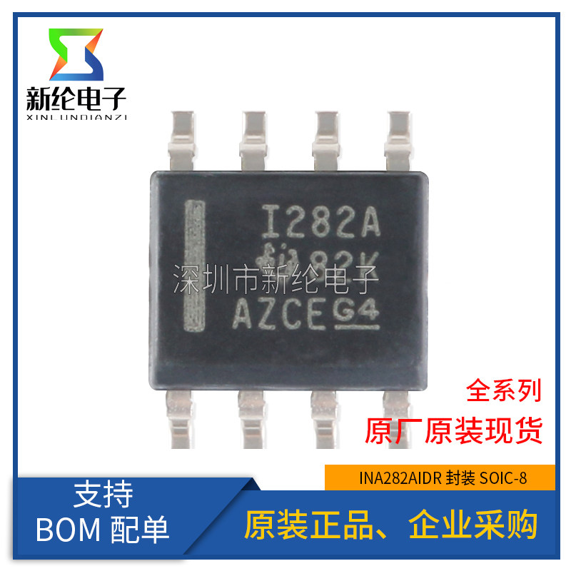 原装正品 贴片 INA282AIDR 丝印I282A SOIC-8 电流监控器IC芯片