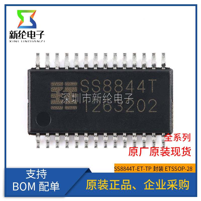 原装正品 SS8844T-ET-TP ETSSOP-28 四通道 1/2 H桥驱动芯片