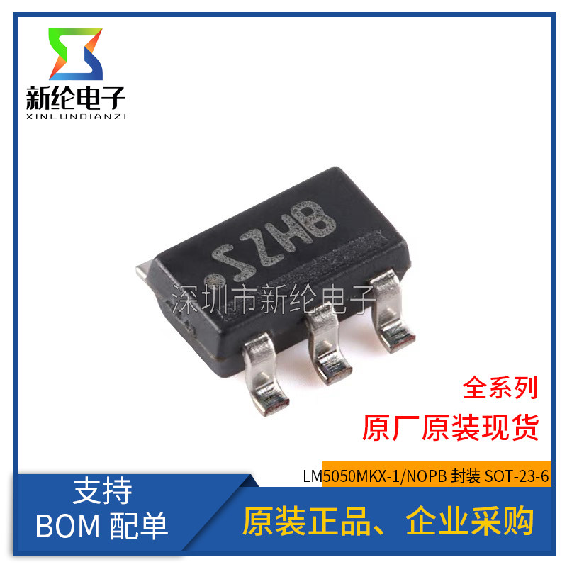 原装正品 LM5050MKX-1/NOPB LM5050MK SOT-23-6 丝印SZHB