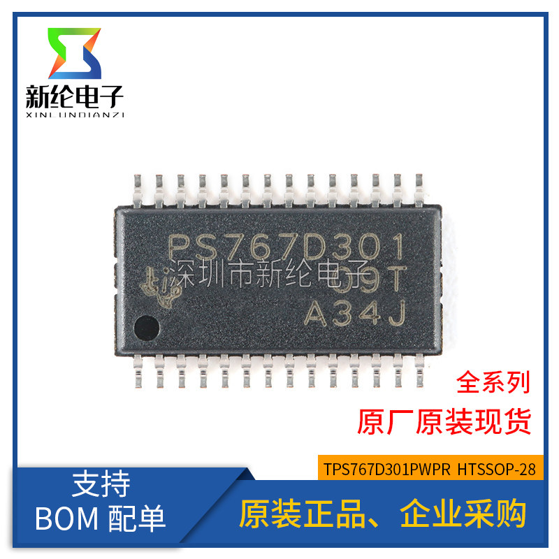 全新原装 TPS767D301PWPR HTSSOP-28 双通道低压降稳压器芯片IC