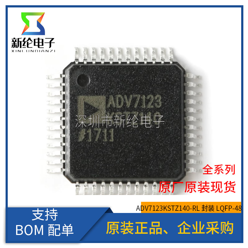 原装正品 ADV7123KSTZ140-RL LQFP-48 10位高速视频DAC芯片