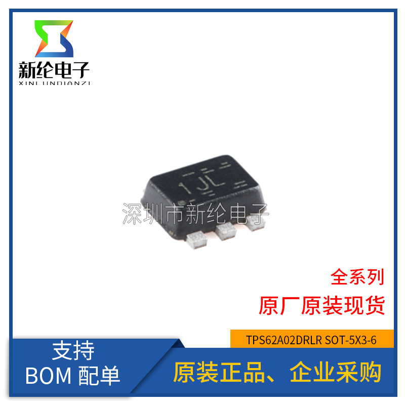 原装TPS62A02DRLR SOT-5X3-6 2.5V至5.5V输入、2A 高效降压转换器