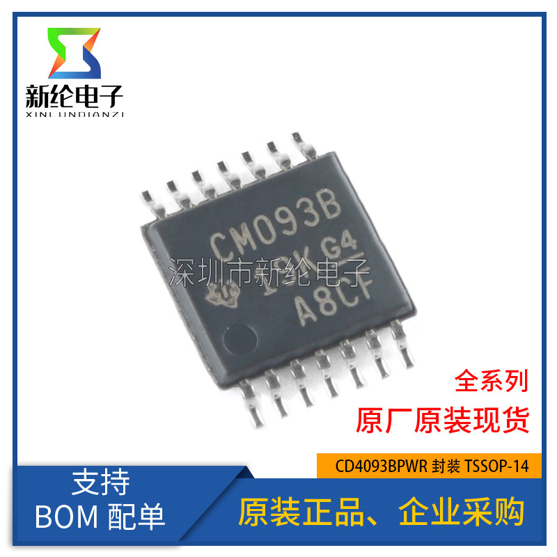 原装正品 CD4093BPWR TSSOP-14 四路2输入与非施密特触发器芯片