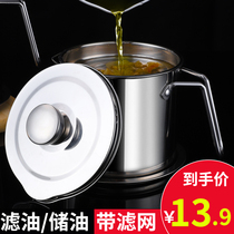 304 Stainless Steel Oil Pot Home Filter Kitchen Oil Bottle Filter Oil Residue Pot Drain Oil Pour Oil Viner Oil oil