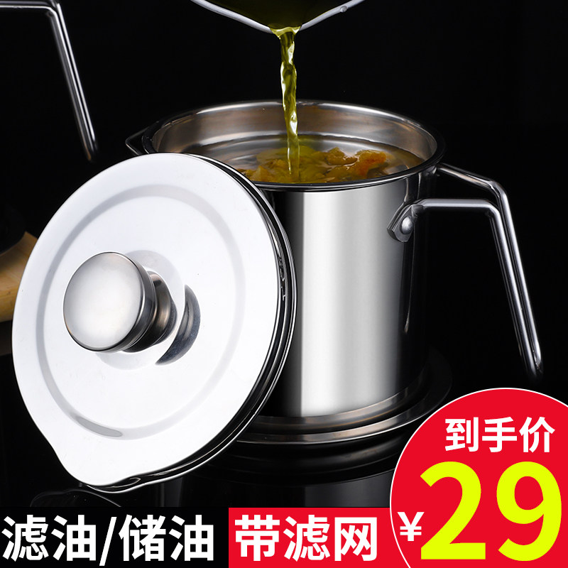 Filter oil pot oil tank kitchen large-capacity oil storage European-style 304 stainless steel oil bottle household oil filter residue artifact
