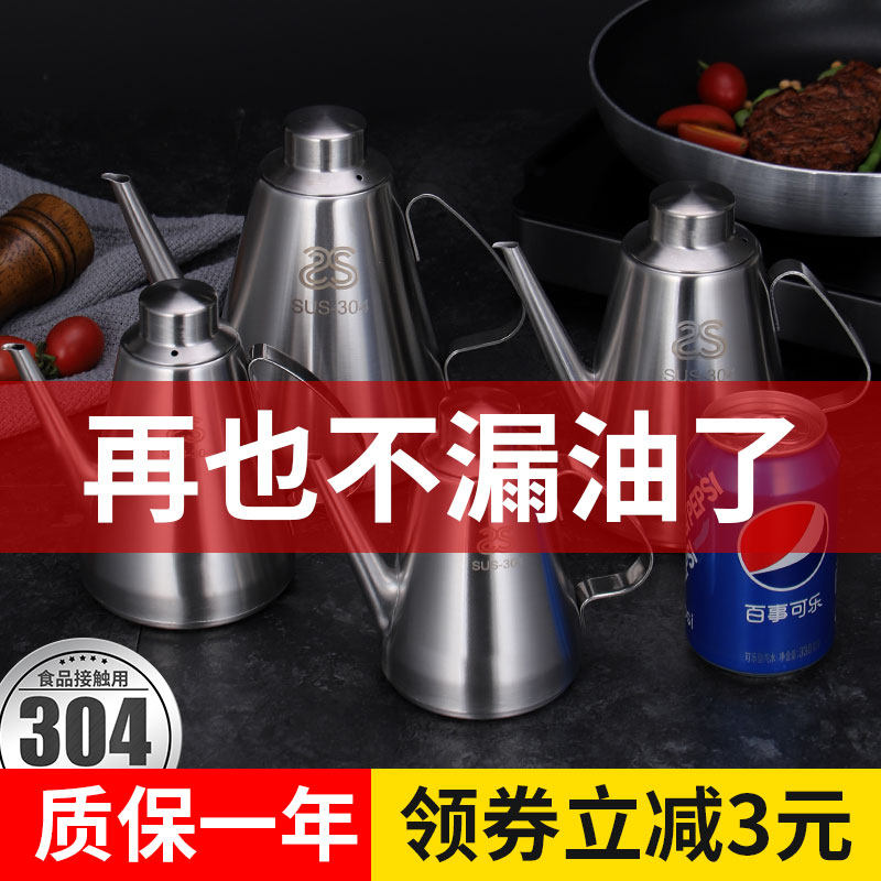 304 European-style stainless steel oil jug home loaded cooking oil no oil spill kitchen inverted oil bottle oil tank oil vinegar jar small