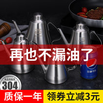 304 European-style stainless steel oil jug home loaded cooking oil no oil spill kitchen inverted oil bottle oil tank vinegar jug small