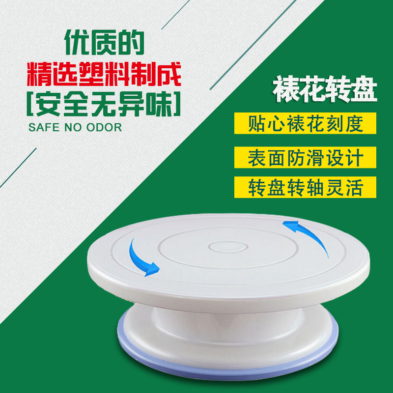 BAKING TOOL EXHIBITION ART PLASTIC CAKE FRAMED FLOWER TABLE FRAMED FLOWER TURNTABLE ROTATING ROTARY TABLE FRAMED FLOWER SHELF