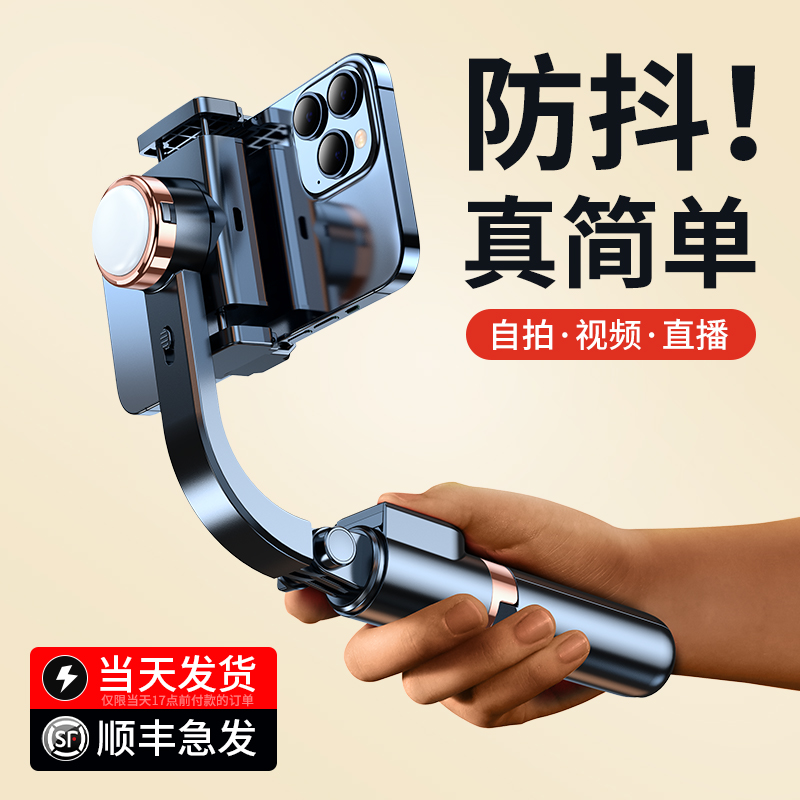 AR Smart Anti-Fumbling) Mobile Phone Tripod Head Stabilizer Handheld Vlog Shooting Thever Kickstand Pat Video Selfie Rod Tripod Live Completer Light Heel Shooting 360 Degrees Rotary Net Red Shaking Period-Taoba
