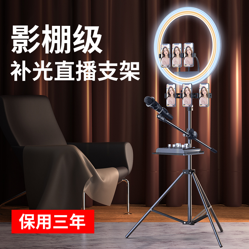 Mobile phone live bracket with supplementary light lamp tripod photo outdoor support frame universal universal shooting video theorizer net red anchor shooting sound equipment full set of equipment shelf landing tripod