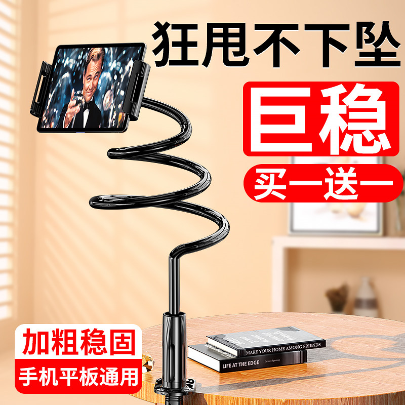 Mobile phone rack Lazy Person Bracket Mobile Phone Rack Bed with headboard clips iPad tablet pad Desktop Desktop Support watch TV Mighty Universal Female home live Divine Instrumental Clip Support Prostrate Pad