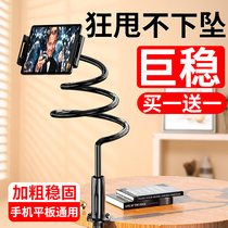 The mobile phone stand lazy stand-up cell phone stand bed with a head clip iPad tablet pad on the pad desktop of the TV omnipotent universal female household poddle pad