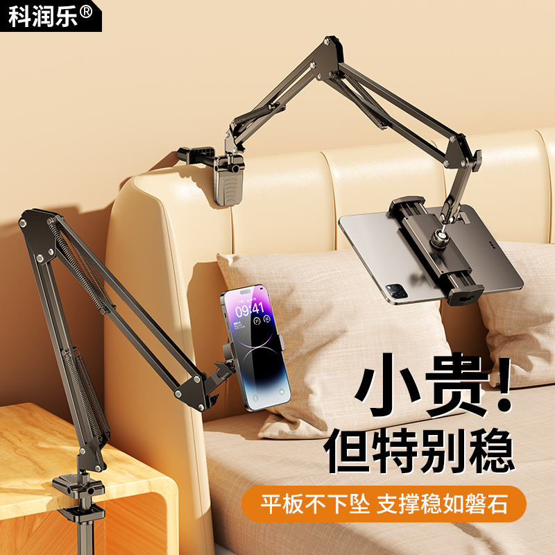 2026 New Model Phone and Tablet Stand iPad Bedside Lazy Holder for Switch Multifunctional Support Stand Universal Computer Pro Gadget for Dormitory Lying in Bed Watching Pad Clip Air