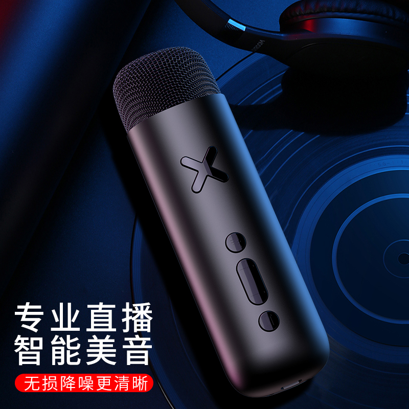 Microphone sound card singing mobile phone dedicated k song artifact live equipment microphone audio one microphone home bluetooth sound card shouting wheat mini Android universal ktv