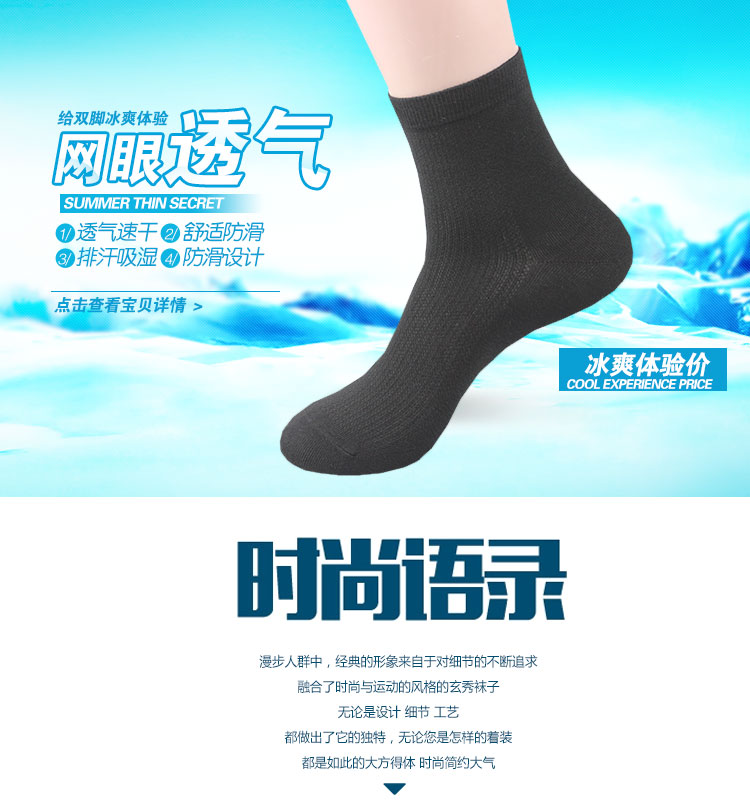 Vớ Vớ của Nam Giới Mùa Hè Mỏng Trắng Lưới Thoáng Khí Vớ Cotton Khử Mùi Mồ Hôi Cotton Thể Thao Vớ Nam