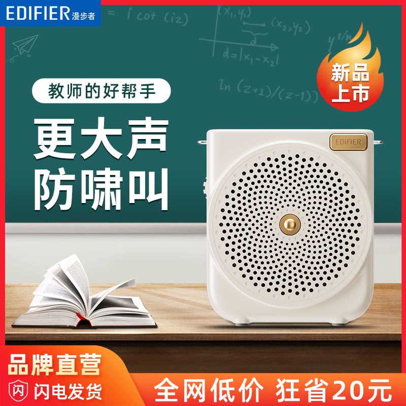 Edifier Mf3 Little Bee Amplifier Standard Teacher's Guide Wireless Loudspeaker