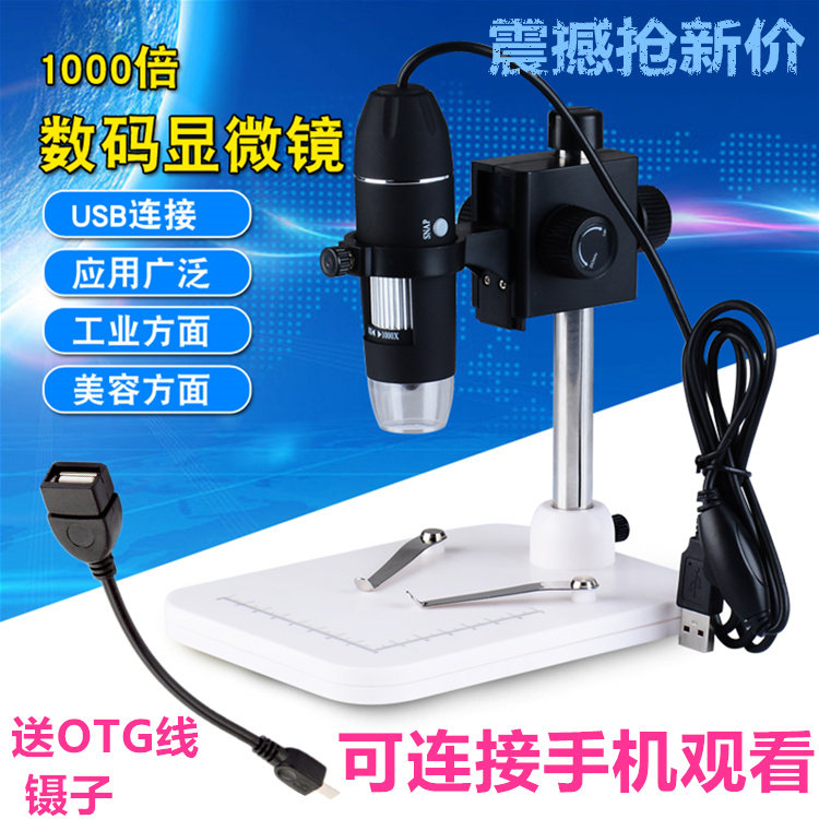 1 to 1000x HD Digital Electron microscope Industrial Circuit board repair Magnifying glass PCB Textile inspection