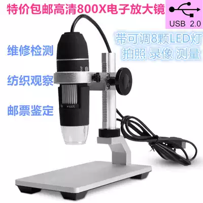 Special gift bracket HD 800 times USB electronic magnifying glass repair testing digital microscope circuit board