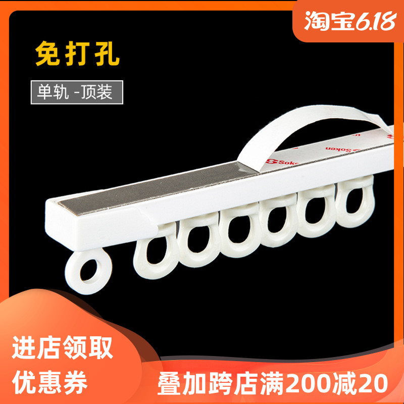 Thin Curtain Track Pulley Single Chute Double-Lever Roman Stem Inner Open Top Mount Free Of Punch Rod Slide Rail Floating Windows