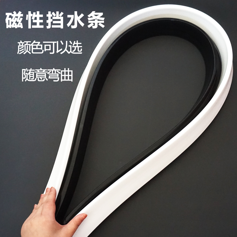 Can discreet bend water retaining bar bathroom dry and wet separation shower stop Makeup Room Riser rubber Silicone Magnetic magnetic