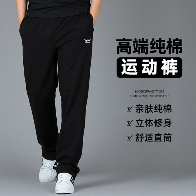 Sports pants men's loose cotton trousers 2024 new summer thin large size casual pants spring straight sweatpants