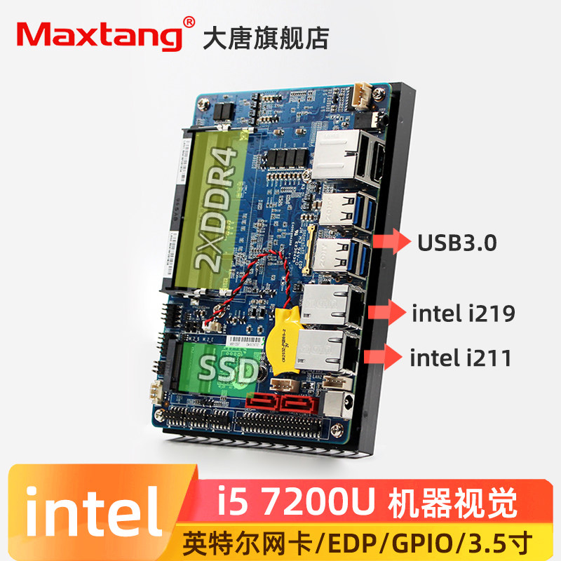 Datang 3 5 inch board robot machine vision motherboard i5 7200U 7100U 3865U 6200U