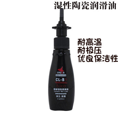 Race Collar Cylion Bike Ceramic Wet Chain Oil Mountaineering Car Road Car Lube effect lasting