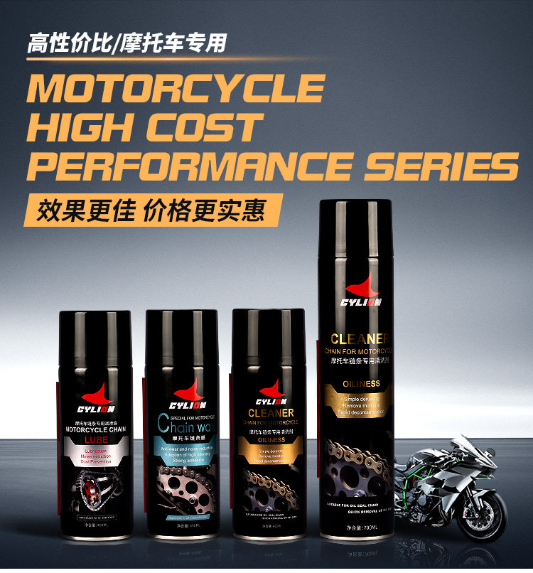 Race Collar Special Price Motorcycle Cleanser Lube Chain Wax-Taobao