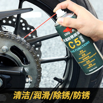 Racing collar bicycle motorcycle cleaning agent Chain lubricating oil Mountain bike motorcycle maintenance oil cleaner C5