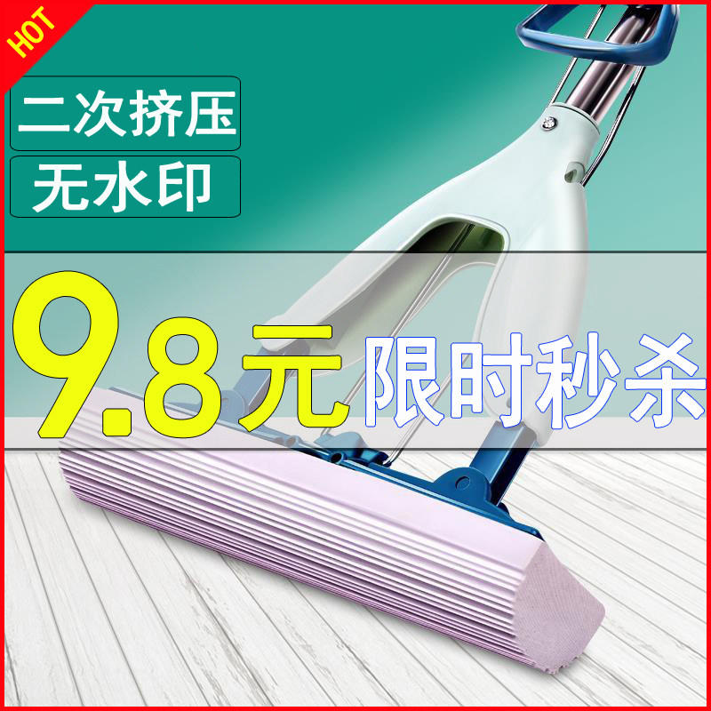 Hand-free wash lazy man mop household sponge water absorption folding mop retractable stainless steel rod extruded water glue cotton mop