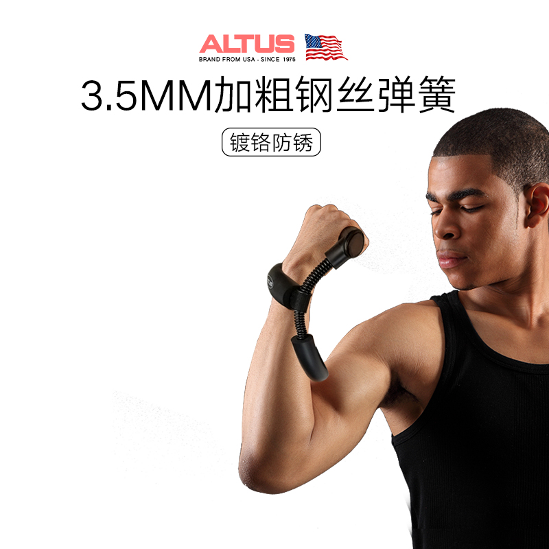 ALTUS wrist exercise men's badminton grip device fitness forearm forearm strength training equipment