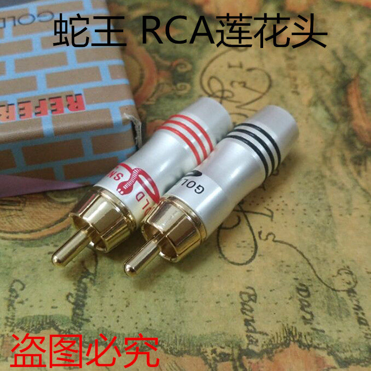 Snake King Pure Copper Gold - Plated RCA plug Lotus plug Audio plug Video Head AV Welded Head Lotus Head