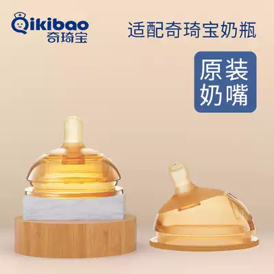Qiqibao baby silicone weaning baby simulation pacifier accessories breast milk real newborn nipple super soft wide caliber