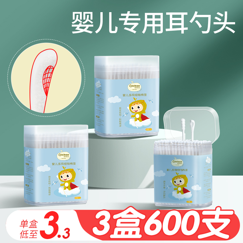 Kikibao Baby Cotton Swab Baby Special Nose Small Head Fine Newborn Pluck Ear Child Ear Scoop Ear Spoon Double Head Cotton Swab