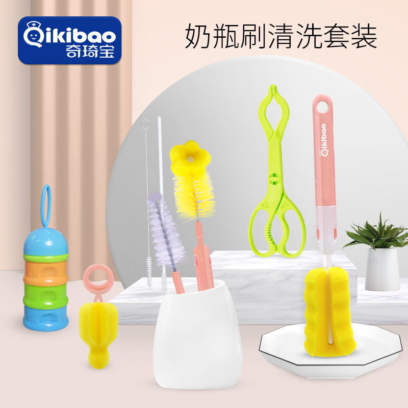 Qikibao bottle brush set Wash bottle pacifier cleaning tool brush Cleaning sponge brush Baby set of 6 pieces